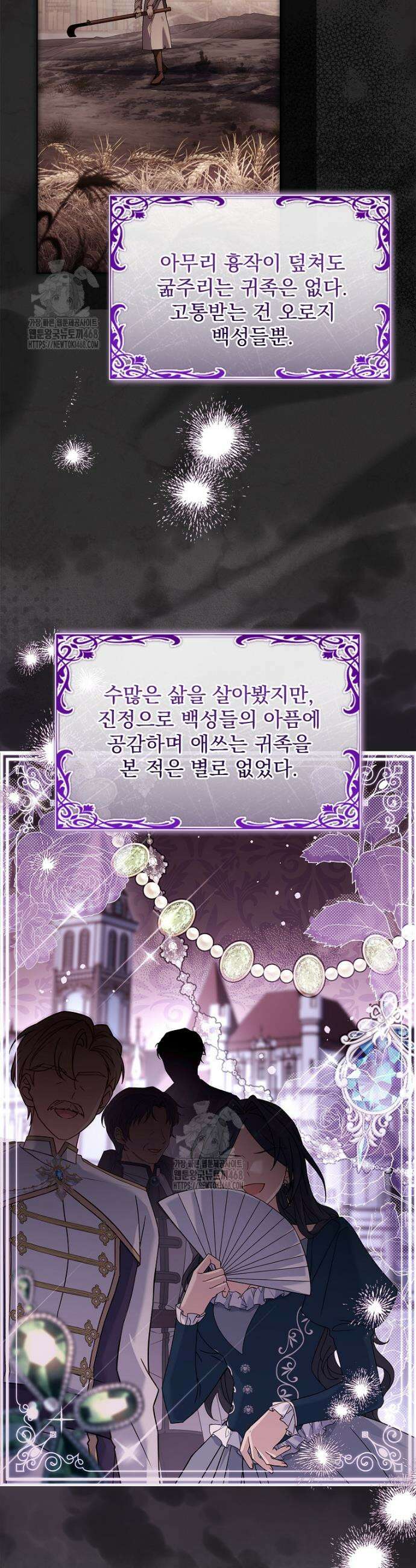 쉬고 싶은 레이디 179화 2