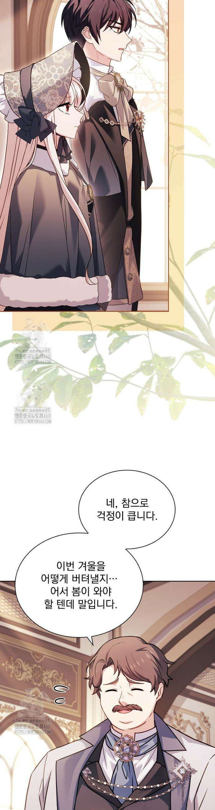 쉬고 싶은 레이디 179화 4