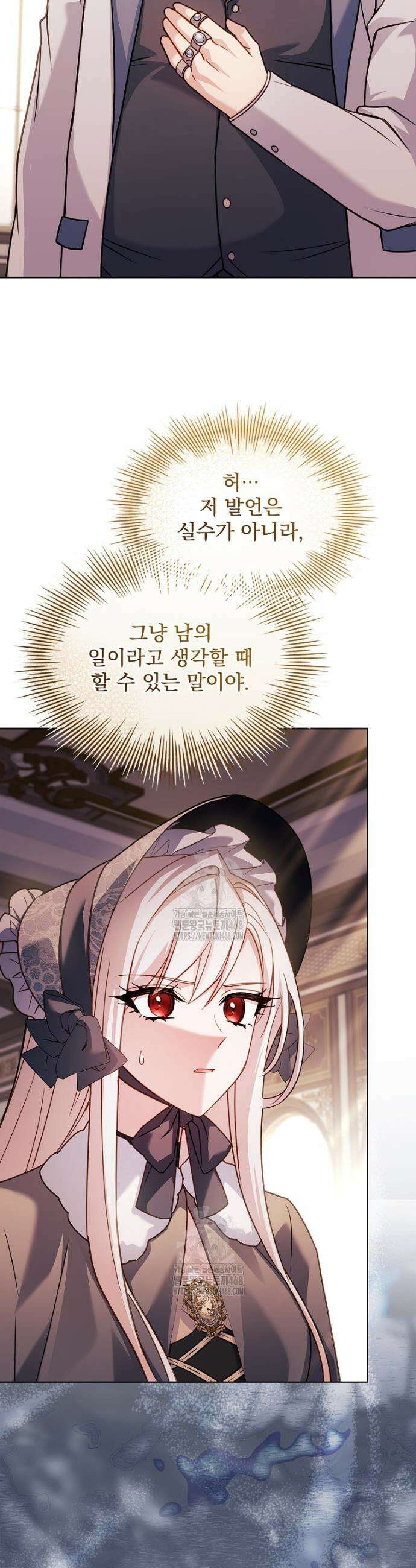 쉬고 싶은 레이디 179화 5