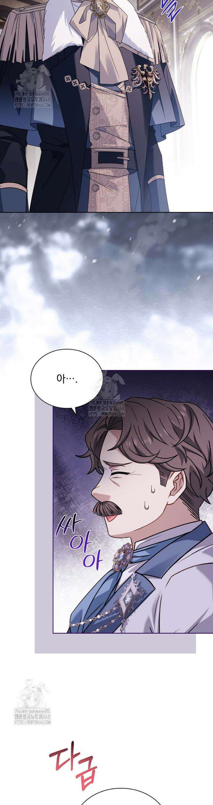 쉬고 싶은 레이디 179화 7