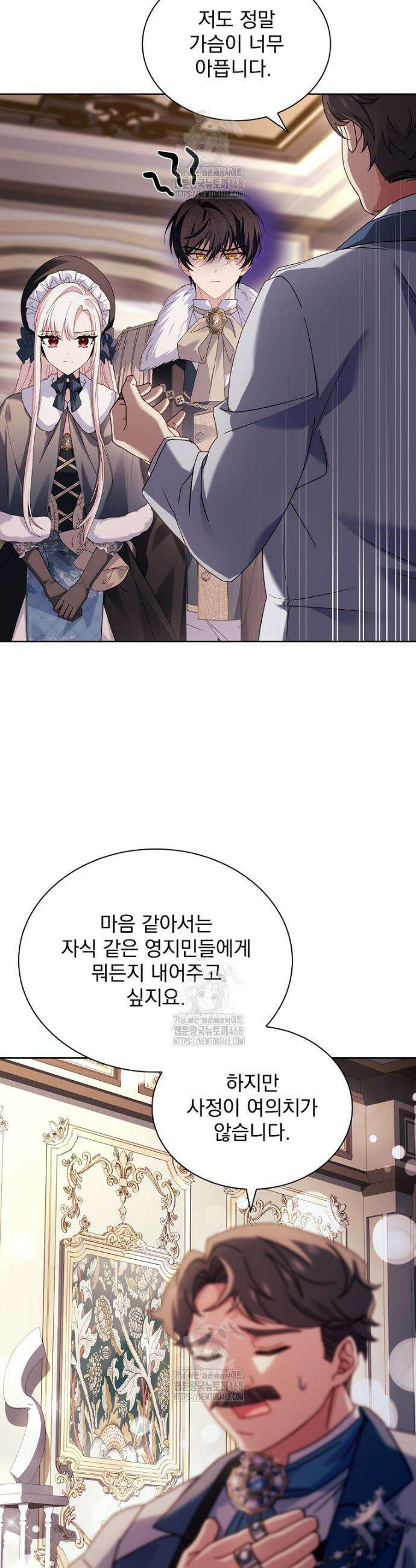 쉬고 싶은 레이디 179화 8