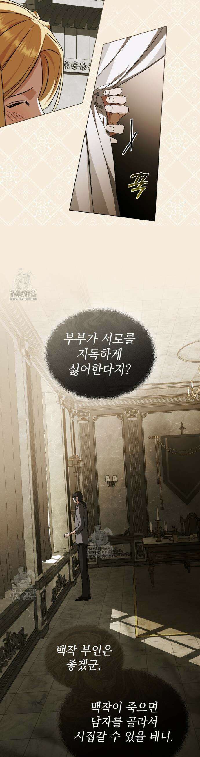 구원 방정식 73화 4