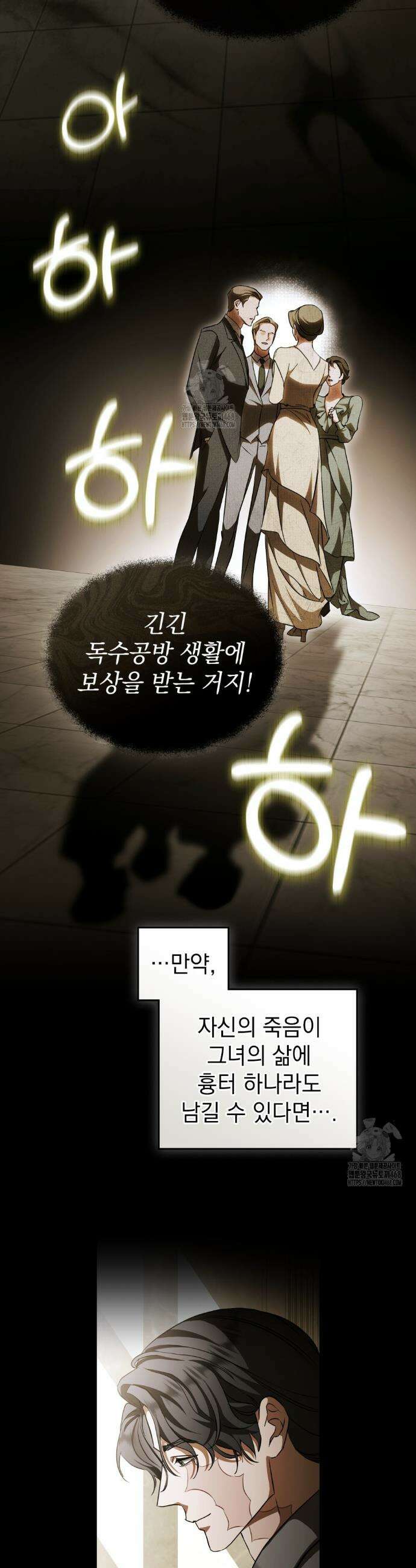 구원 방정식 73화 5