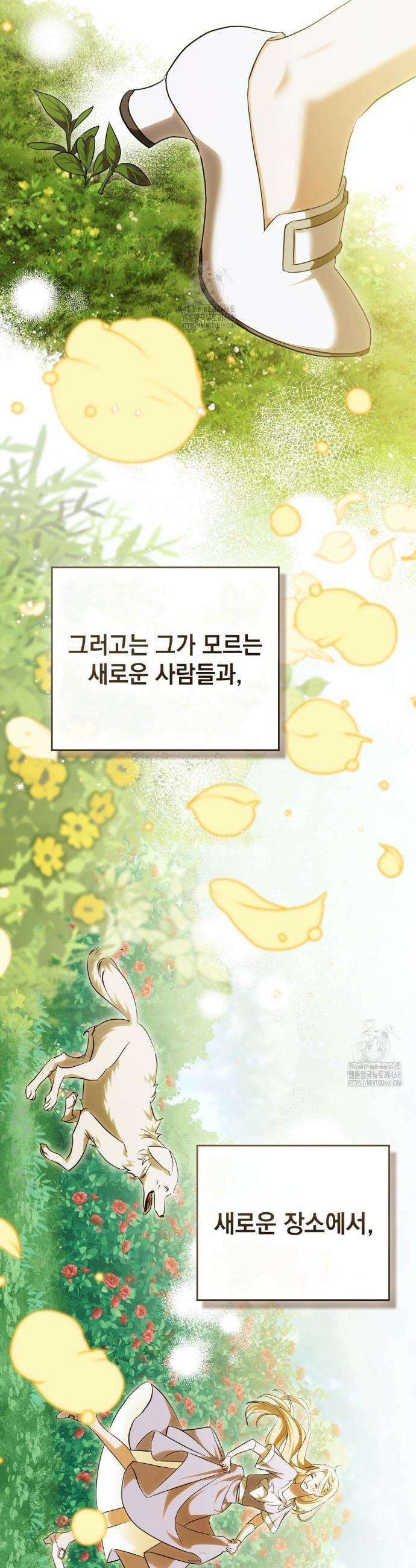 구원 방정식 73화 7