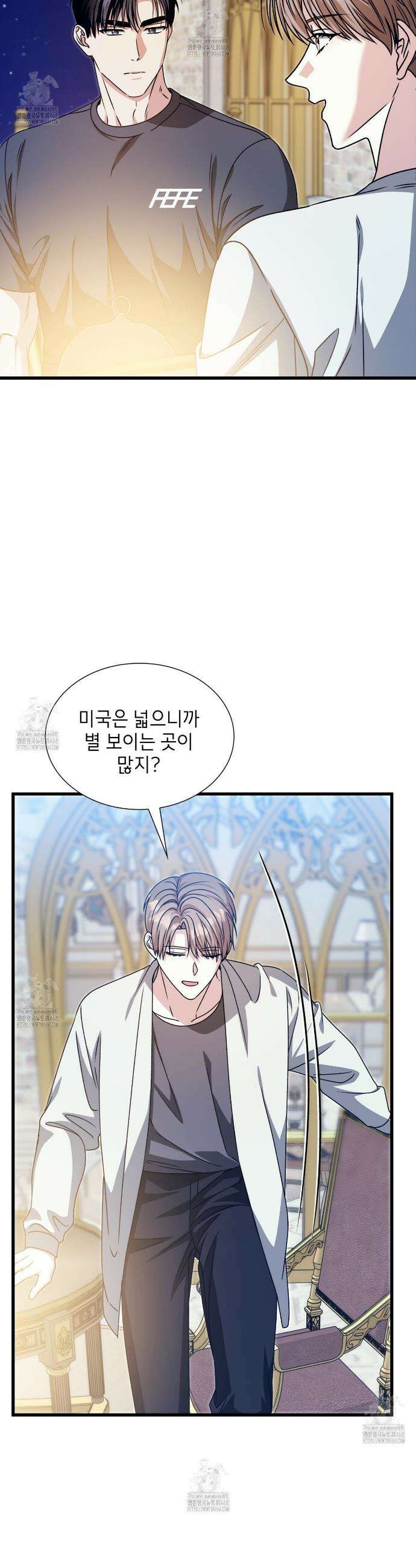 유통기한 29화 3