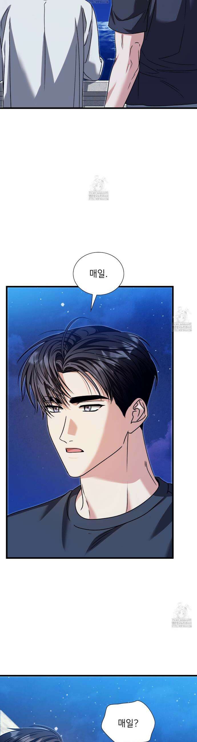 유통기한 29화 5