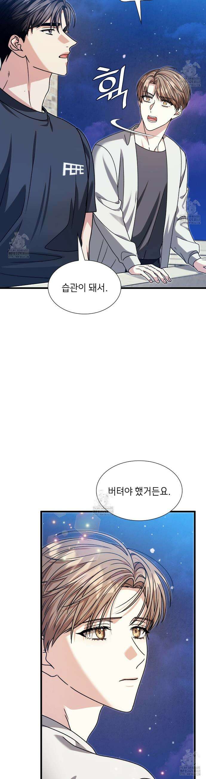 유통기한 29화 6