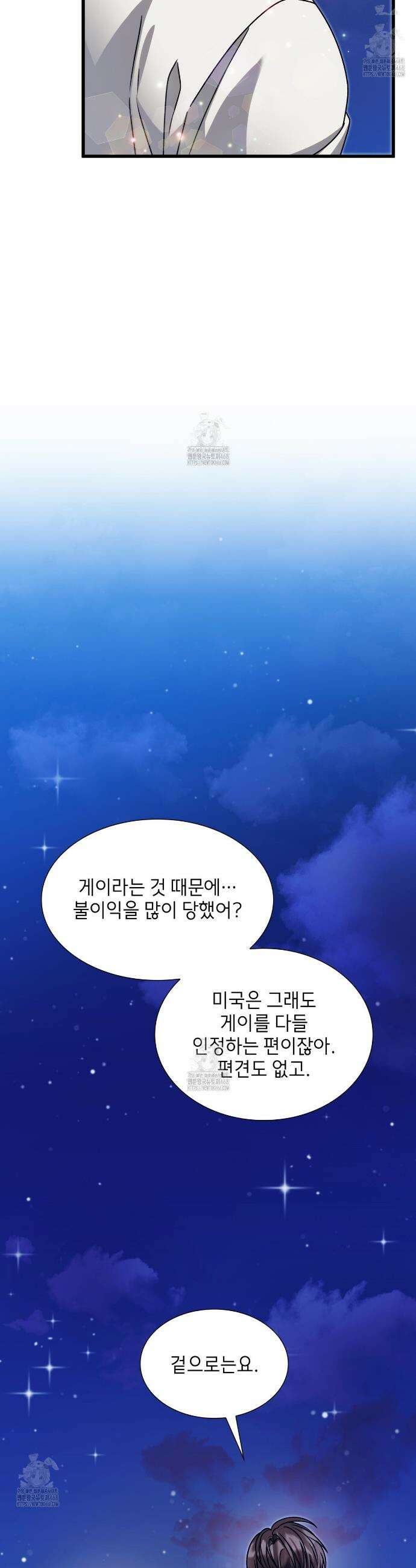 유통기한 29화 7