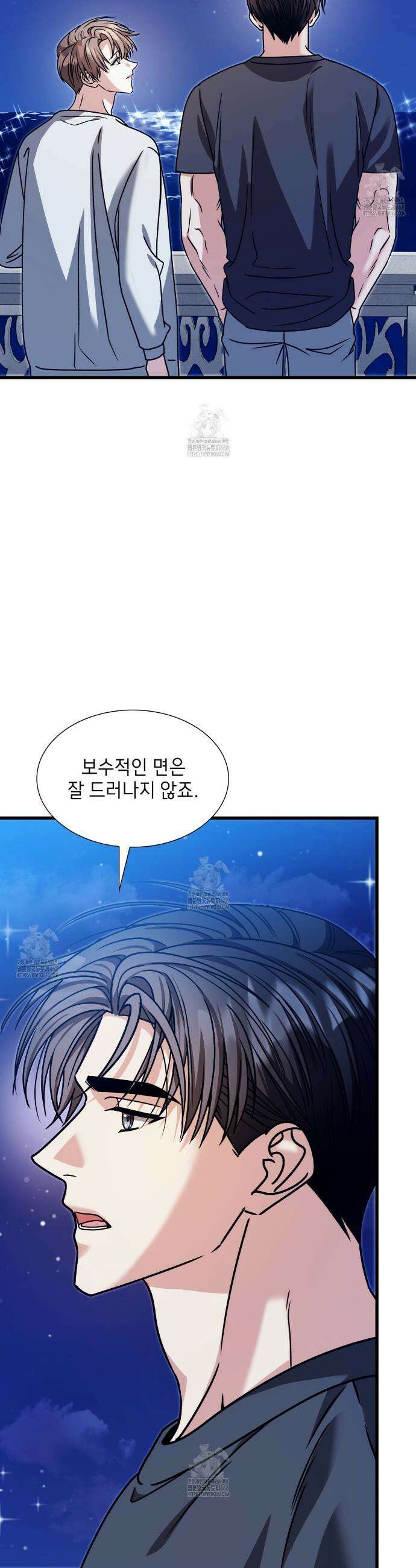 유통기한 29화 8