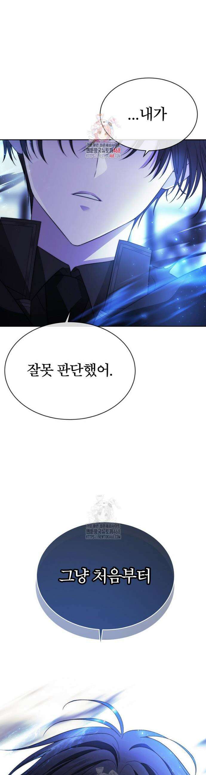 블랙 헤이즈 38화 1