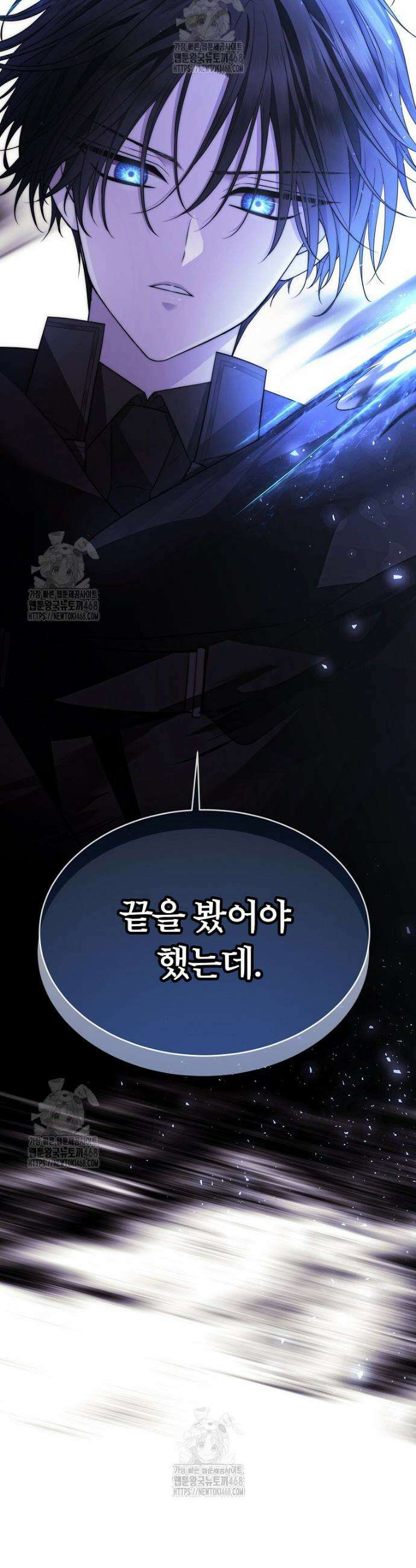블랙 헤이즈 38화 2