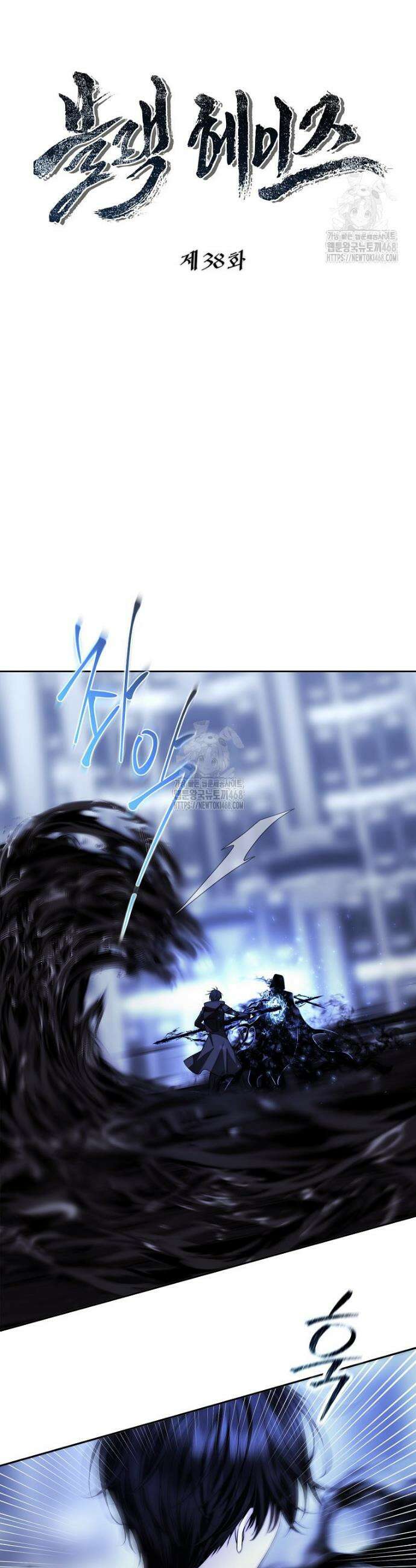 블랙 헤이즈 38화 3