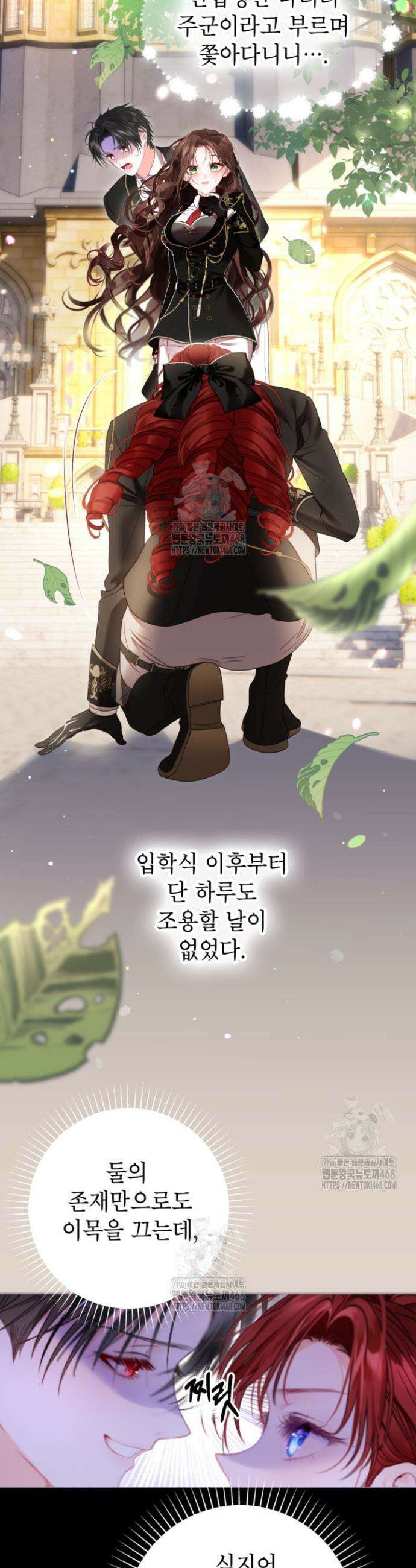 사랑받는 언니가 사라진 세계 89화 14