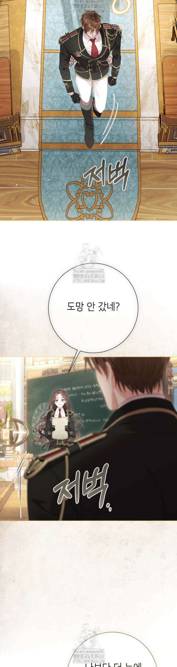 사랑받는 언니가 사라진 세계 89화 34