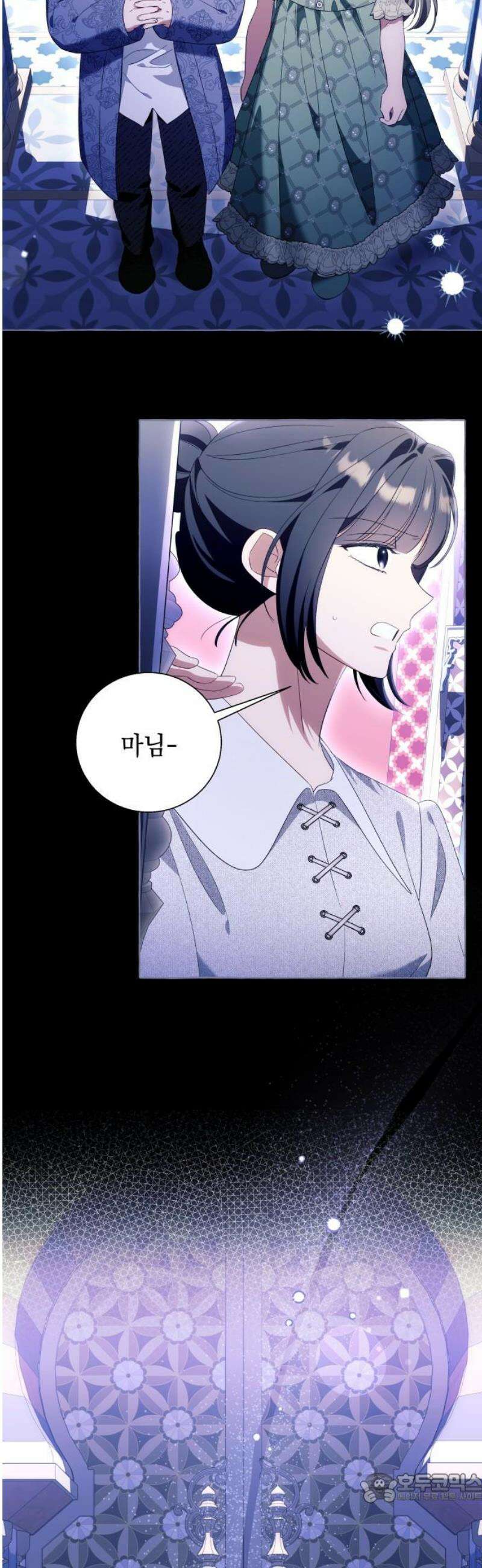 흔한 빙의물인 줄 알았다 그 이후의 흔한 이야기 11화 4