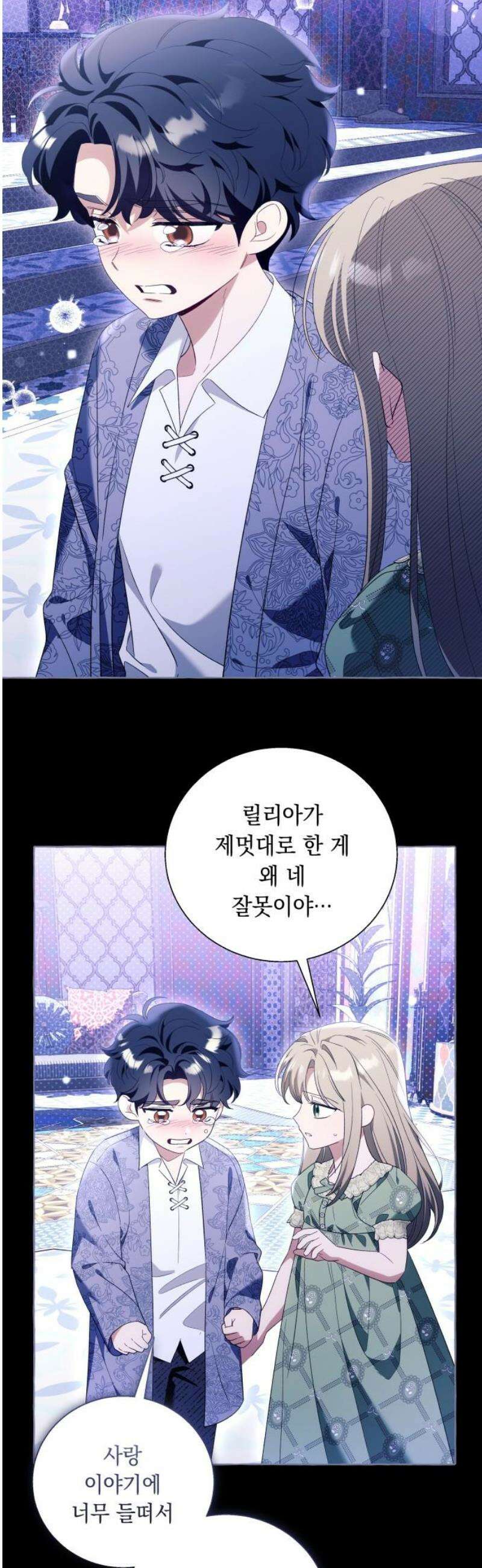 흔한 빙의물인 줄 알았다 그 이후의 흔한 이야기 11화 6