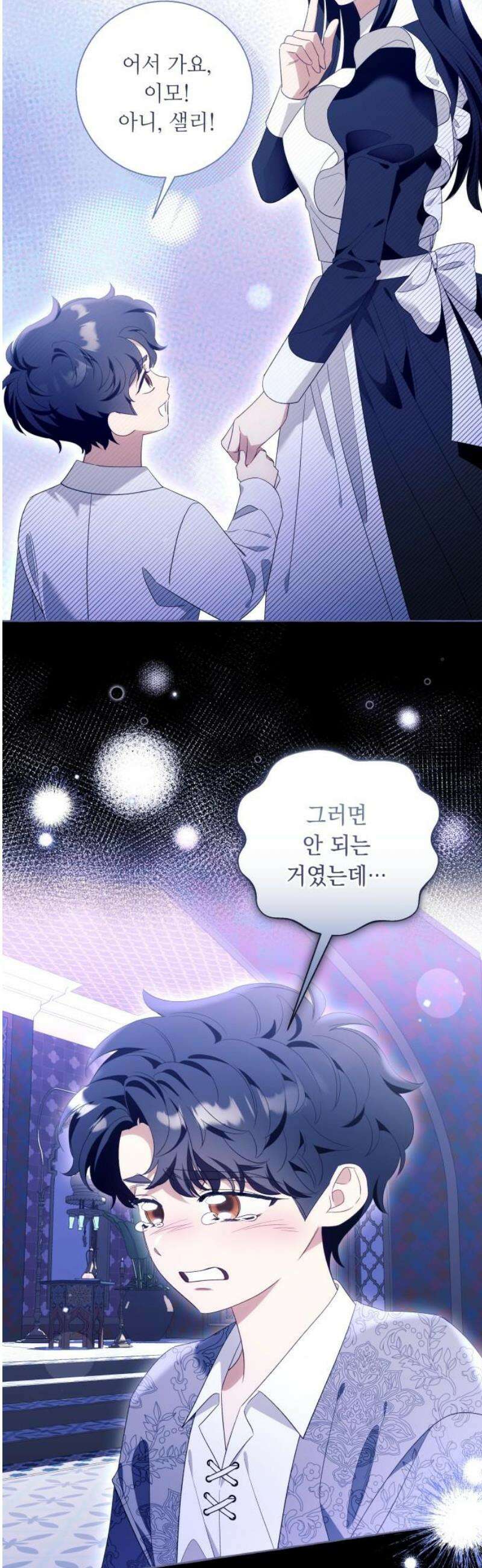흔한 빙의물인 줄 알았다 그 이후의 흔한 이야기 11화 8