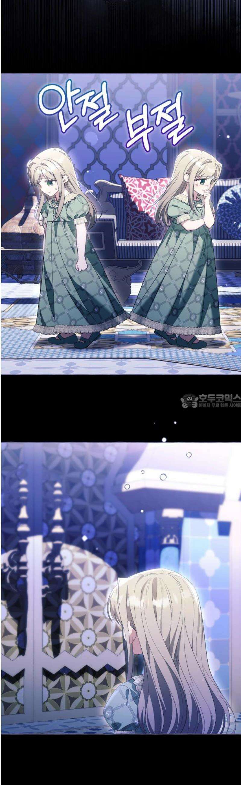 흔한 빙의물인 줄 알았다 그 이후의 흔한 이야기 11화 13