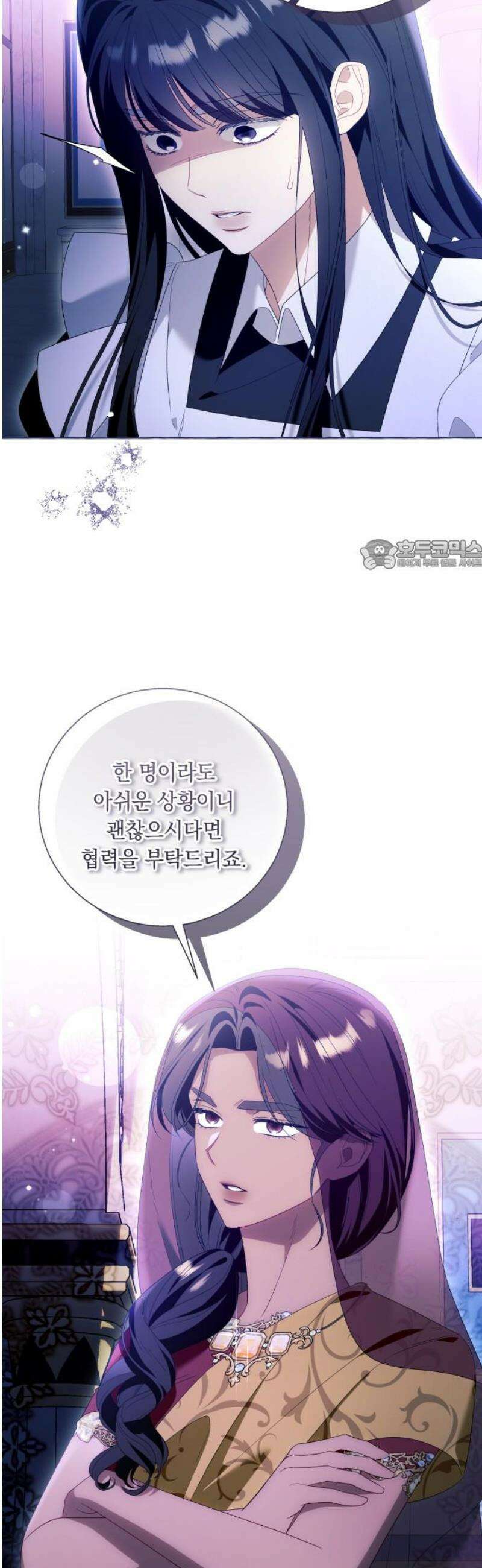 흔한 빙의물인 줄 알았다 그 이후의 흔한 이야기 11화 26