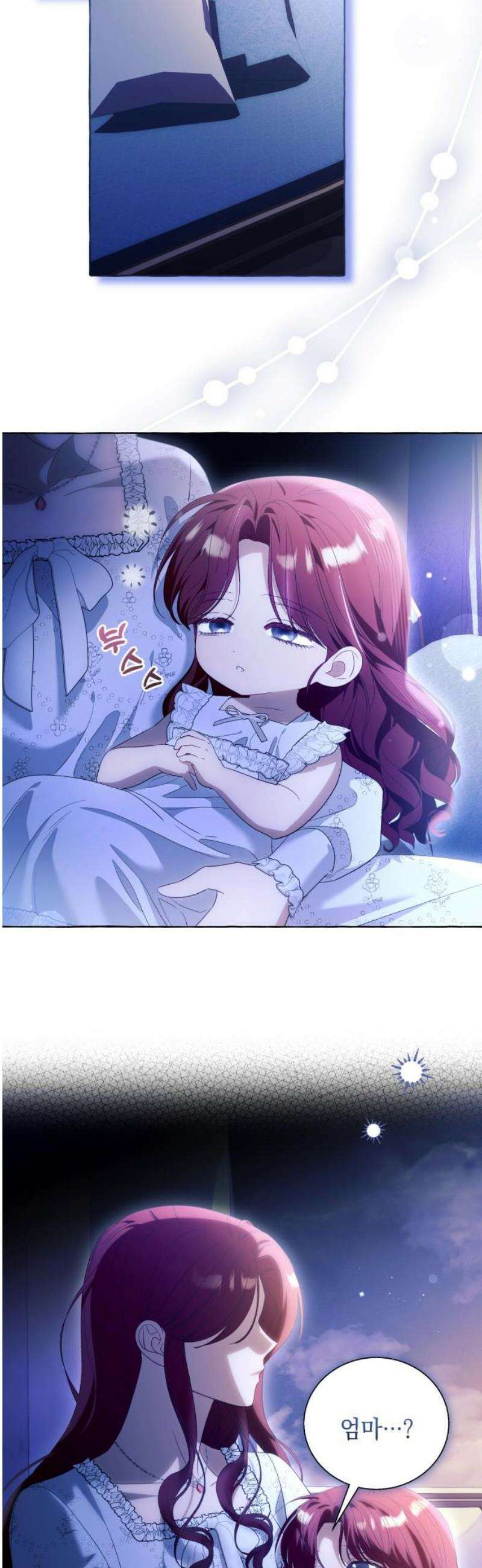 흔한 빙의물인 줄 알았다 그 이후의 흔한 이야기 11화 29