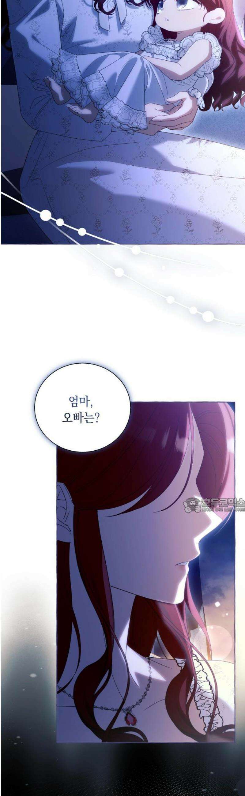 흔한 빙의물인 줄 알았다 그 이후의 흔한 이야기 11화 30