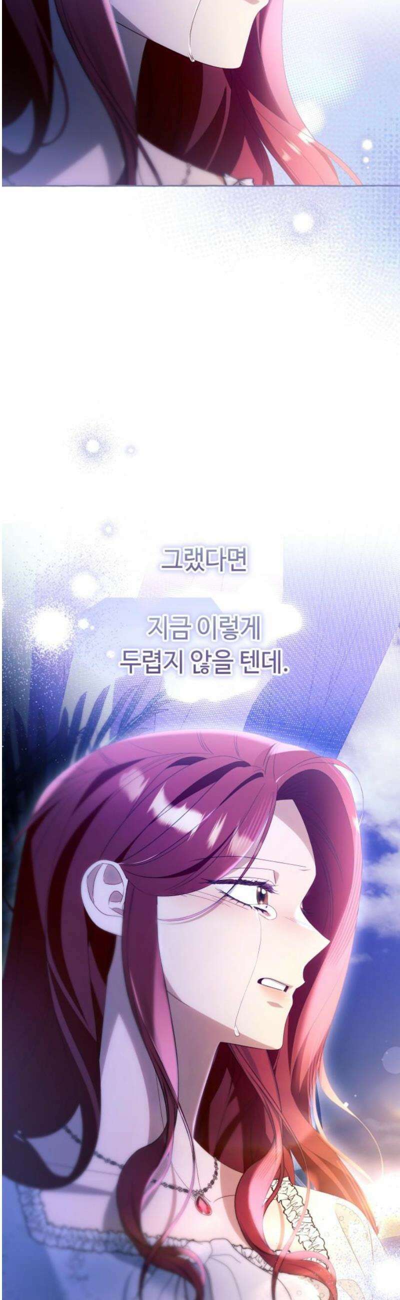흔한 빙의물인 줄 알았다 그 이후의 흔한 이야기 11화 35