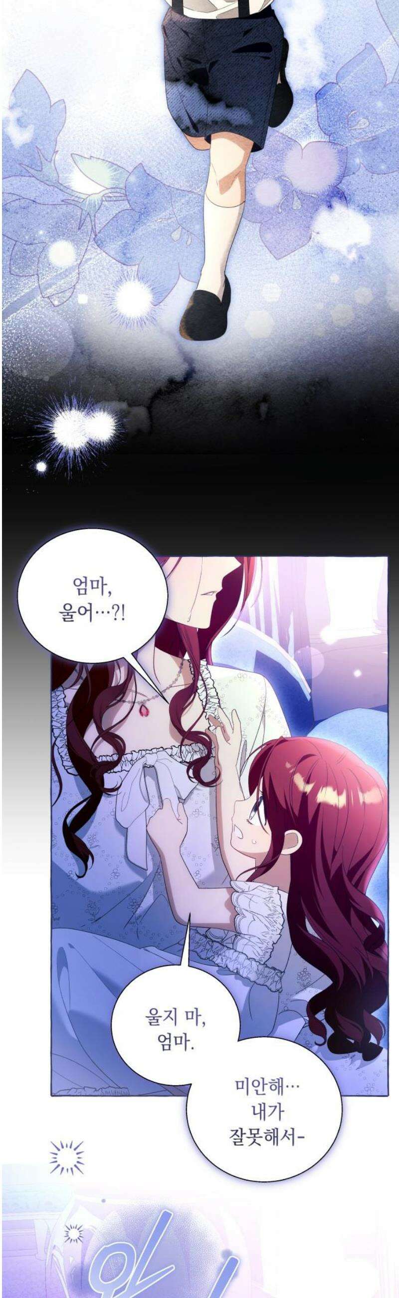 흔한 빙의물인 줄 알았다 그 이후의 흔한 이야기 11화 38