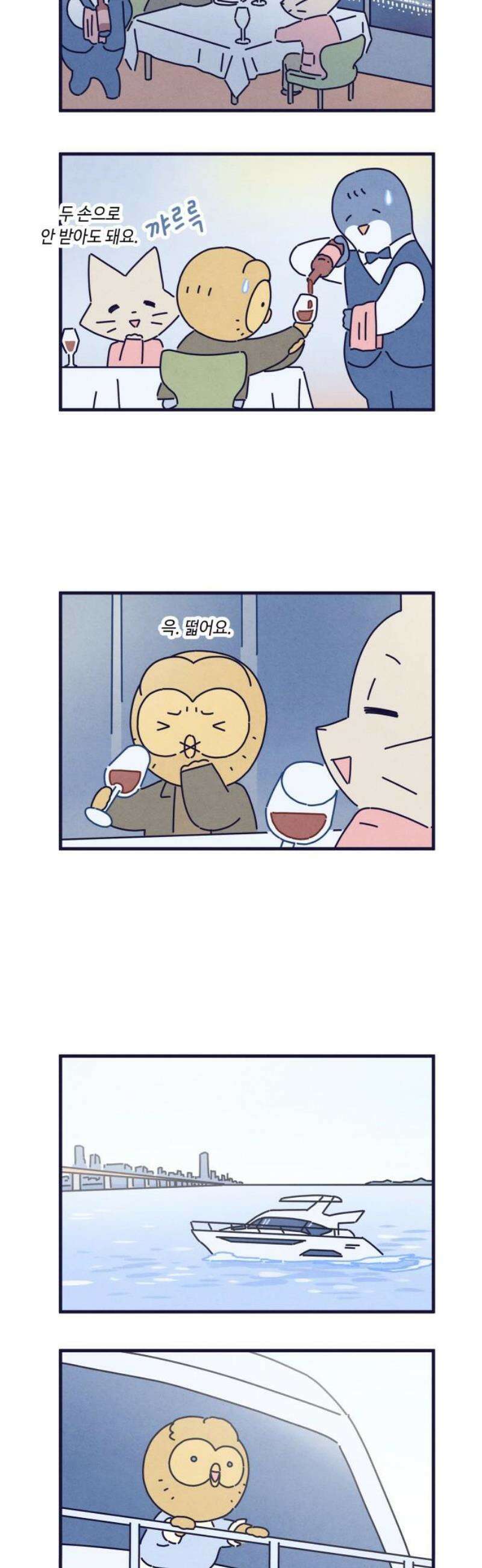 명품관의 진상 45화 - 오! 진상, 스물다섯(1) 3