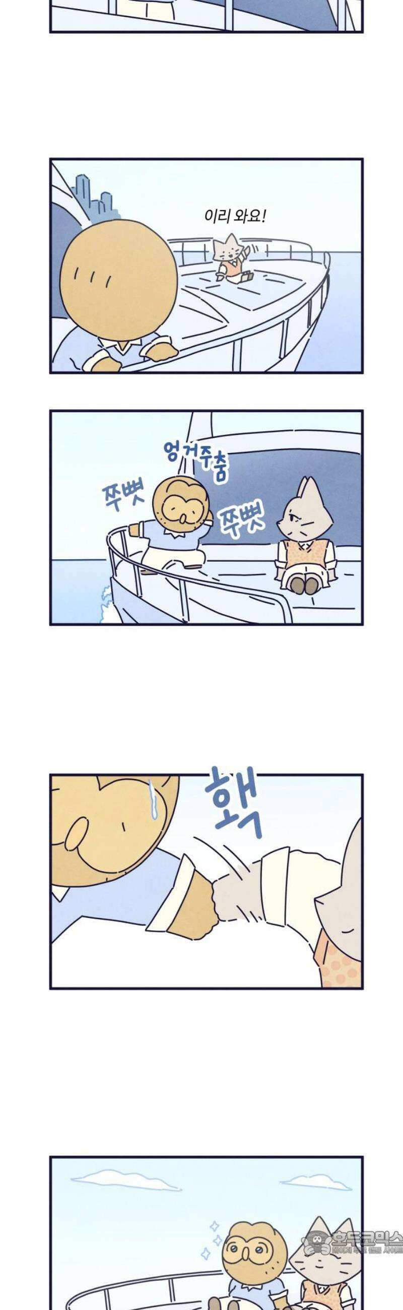 명품관의 진상 45화 - 오! 진상, 스물다섯(1) 4