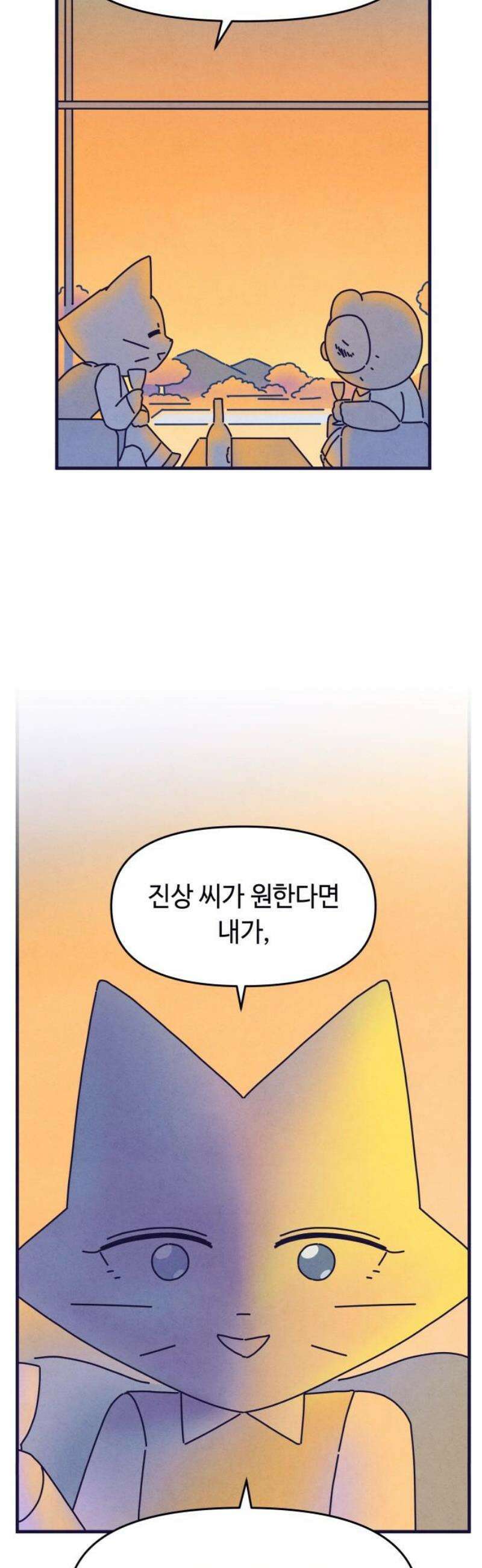명품관의 진상 45화 - 오! 진상, 스물다섯(1) 10