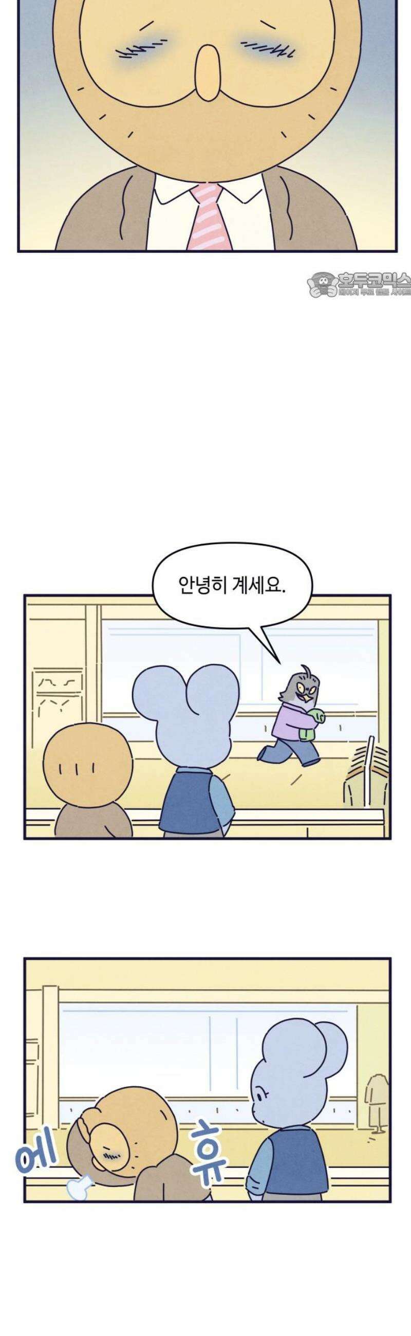 명품관의 진상 45화 - 오! 진상, 스물다섯(1) 24