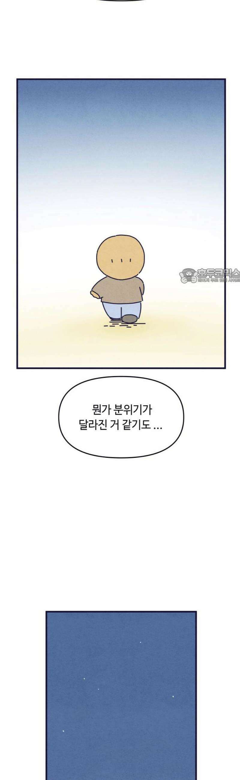 명품관의 진상 45화 - 오! 진상, 스물다섯(1) 26