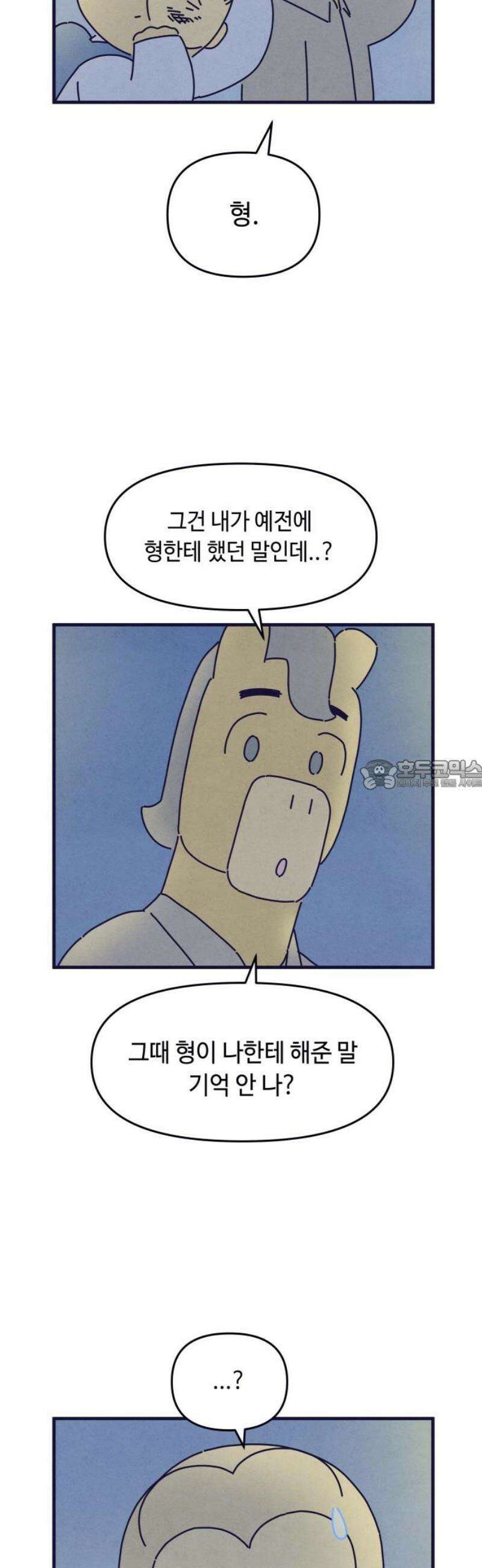 명품관의 진상 45화 - 오! 진상, 스물다섯(1) 28