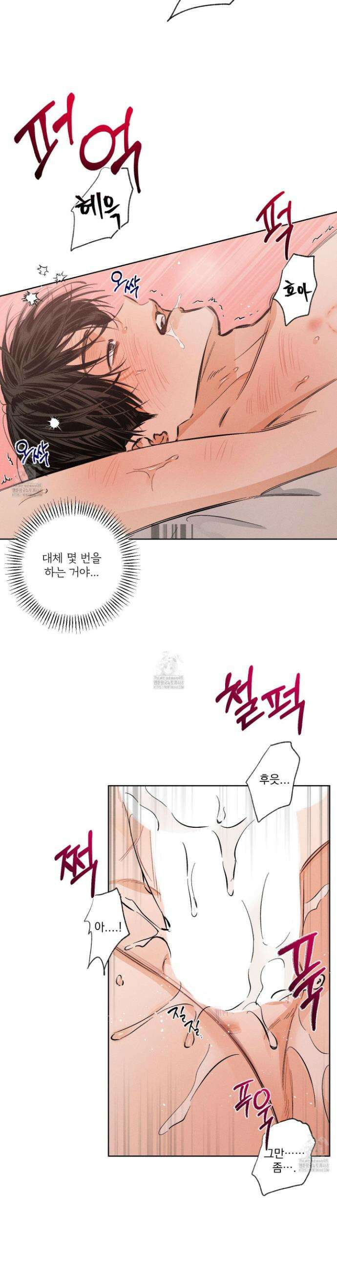 스테이지 비하인드 22화 3