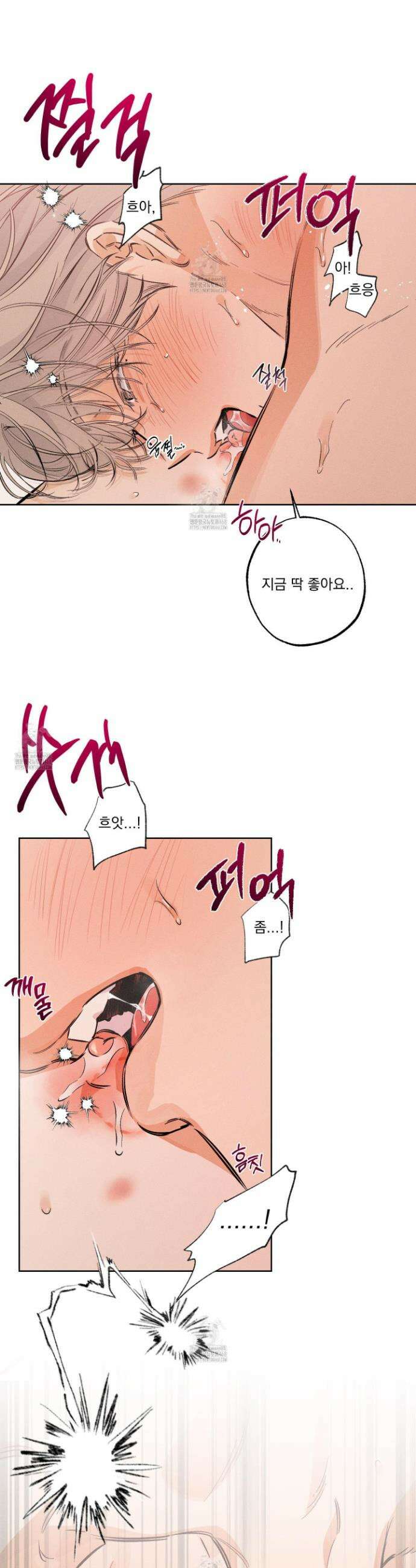 스테이지 비하인드 22화 4