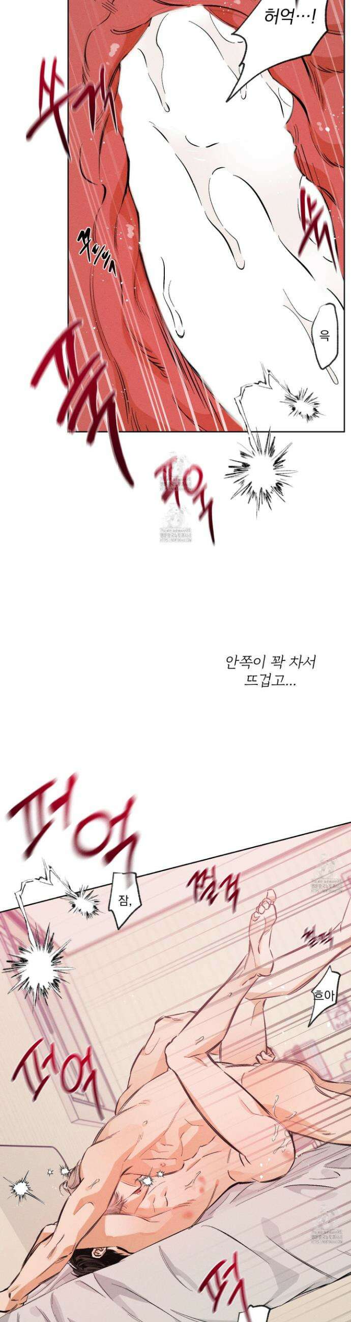 스테이지 비하인드 22화 7