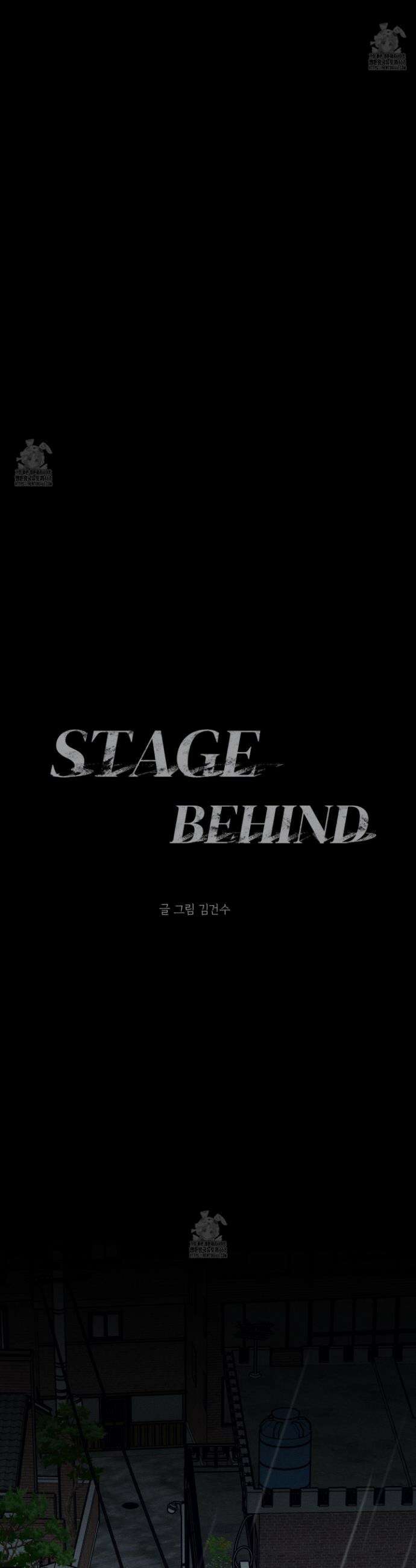 스테이지 비하인드 22화 14
