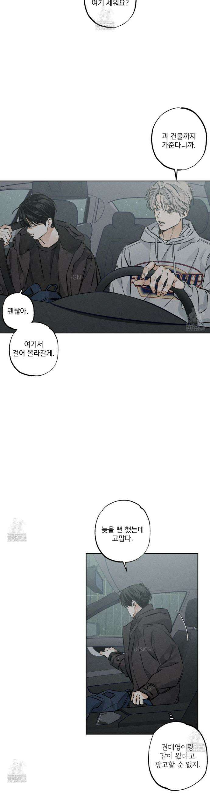 스테이지 비하인드 22화 25