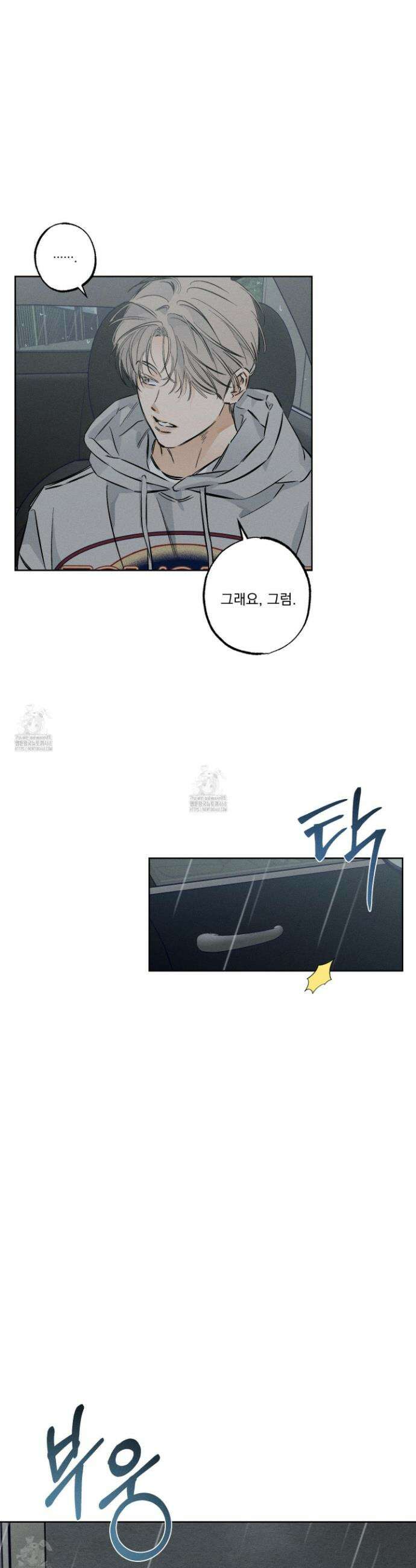 스테이지 비하인드 22화 26