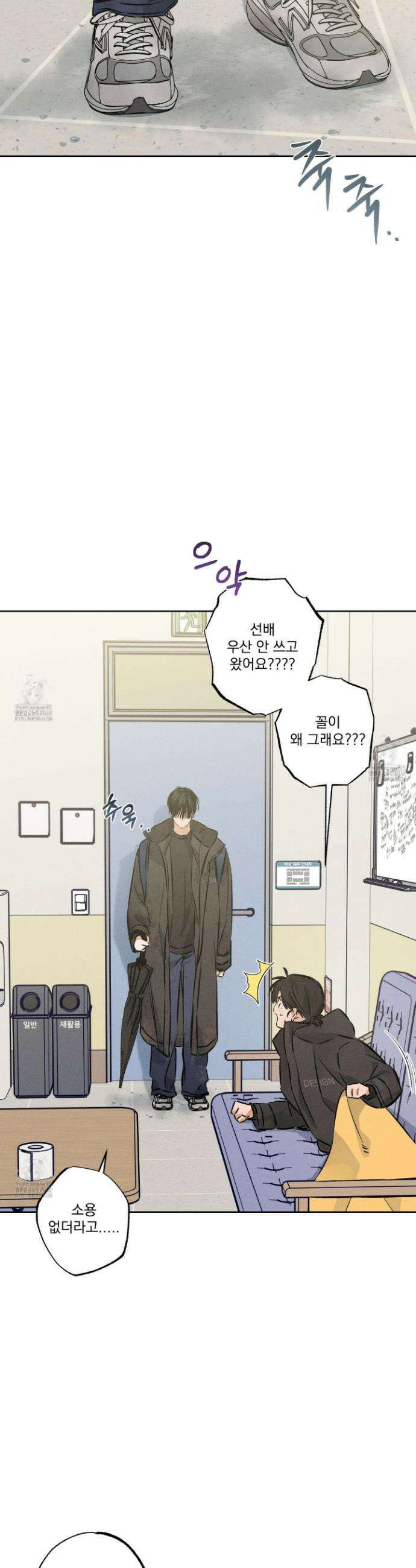 스테이지 비하인드 22화 30