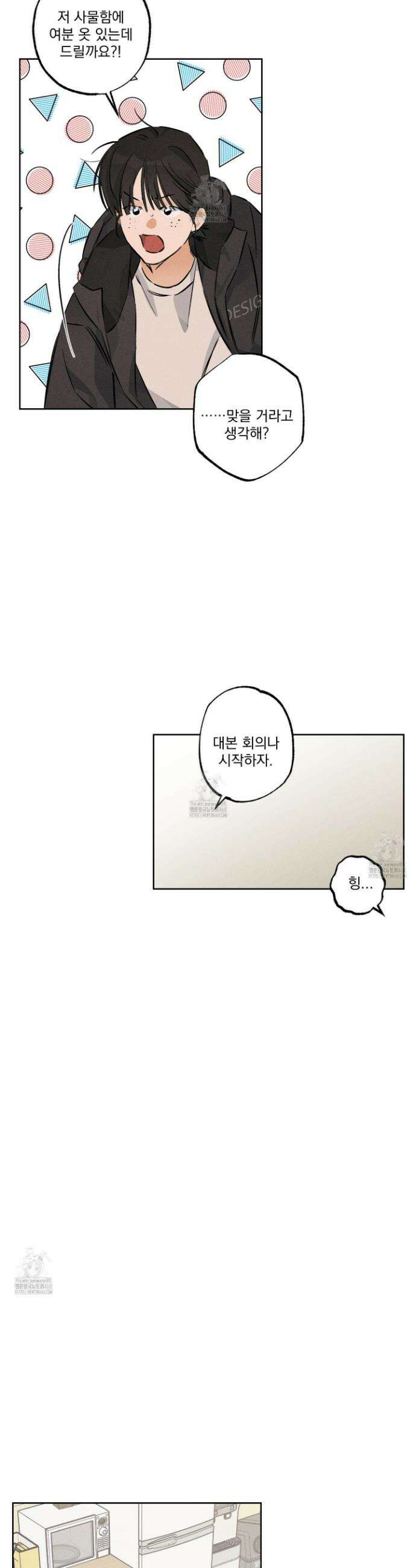 스테이지 비하인드 22화 31
