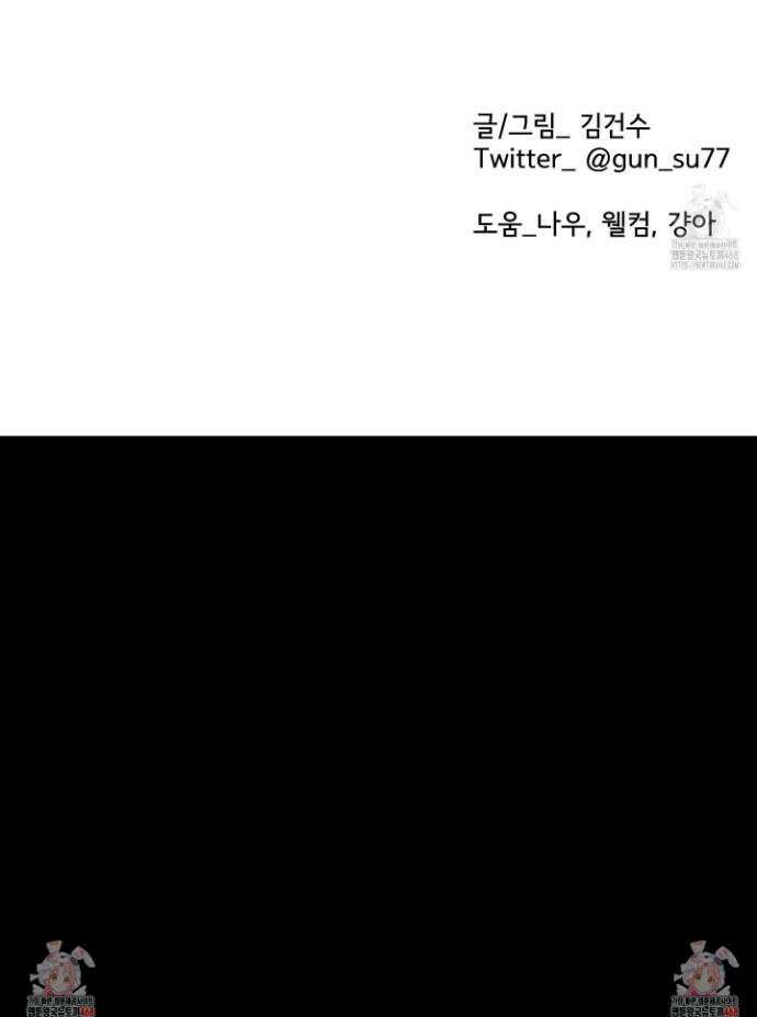 스테이지 비하인드 22화 37