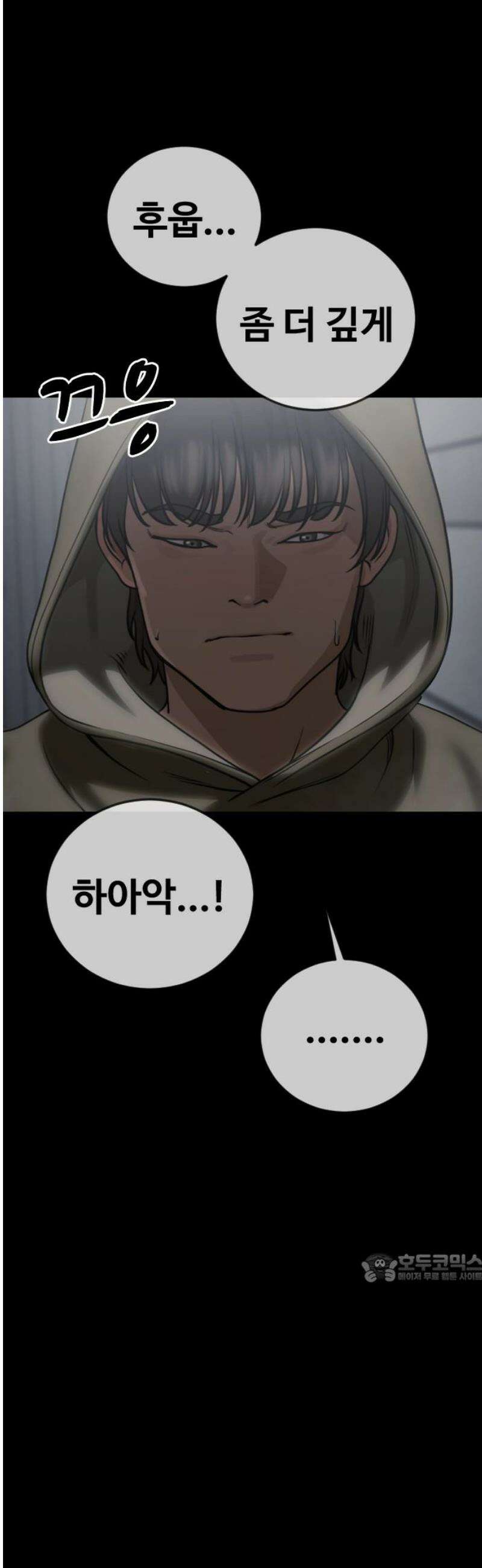 강제소집 21화 84번 군인장교 서아라 2