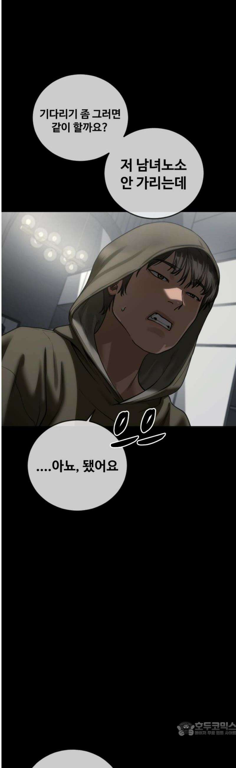 강제소집 21화 84번 군인장교 서아라 4