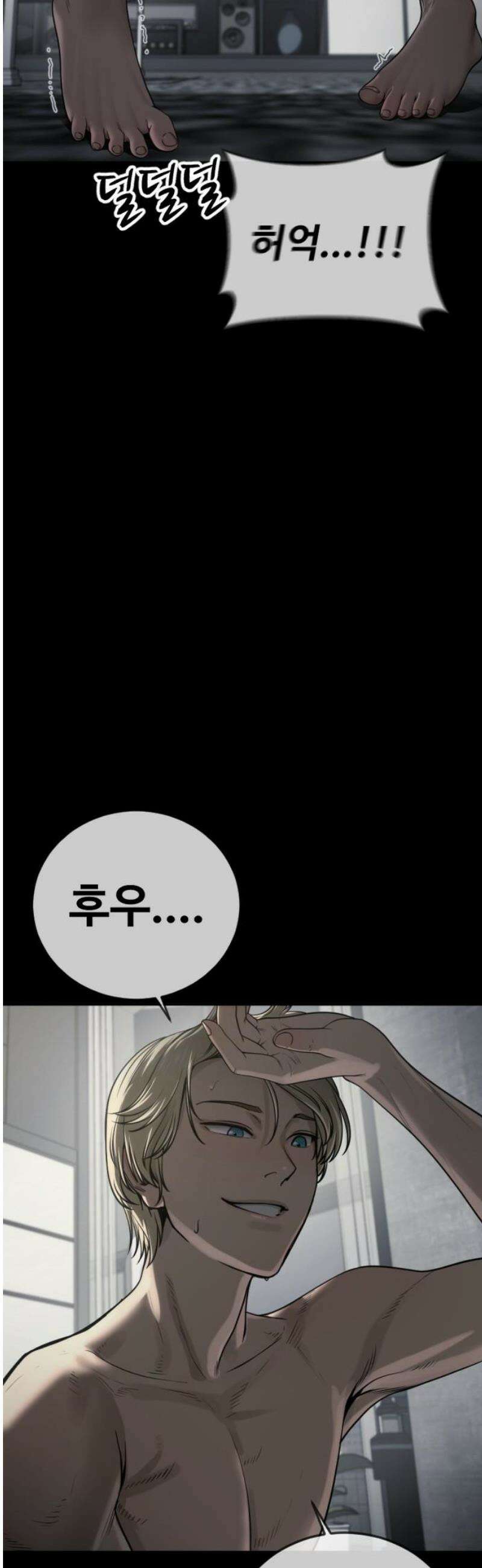 강제소집 21화 84번 군인장교 서아라 6