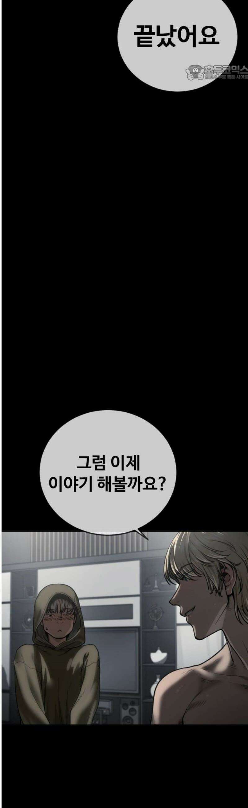 강제소집 21화 84번 군인장교 서아라 7