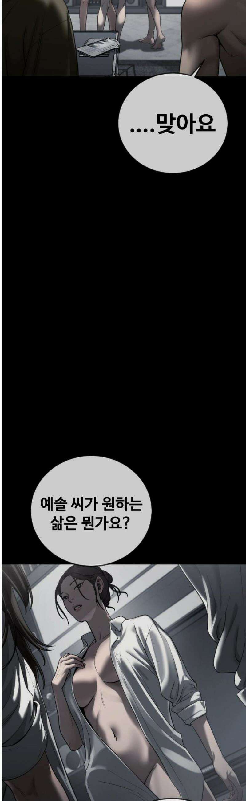 강제소집 21화 84번 군인장교 서아라 10
