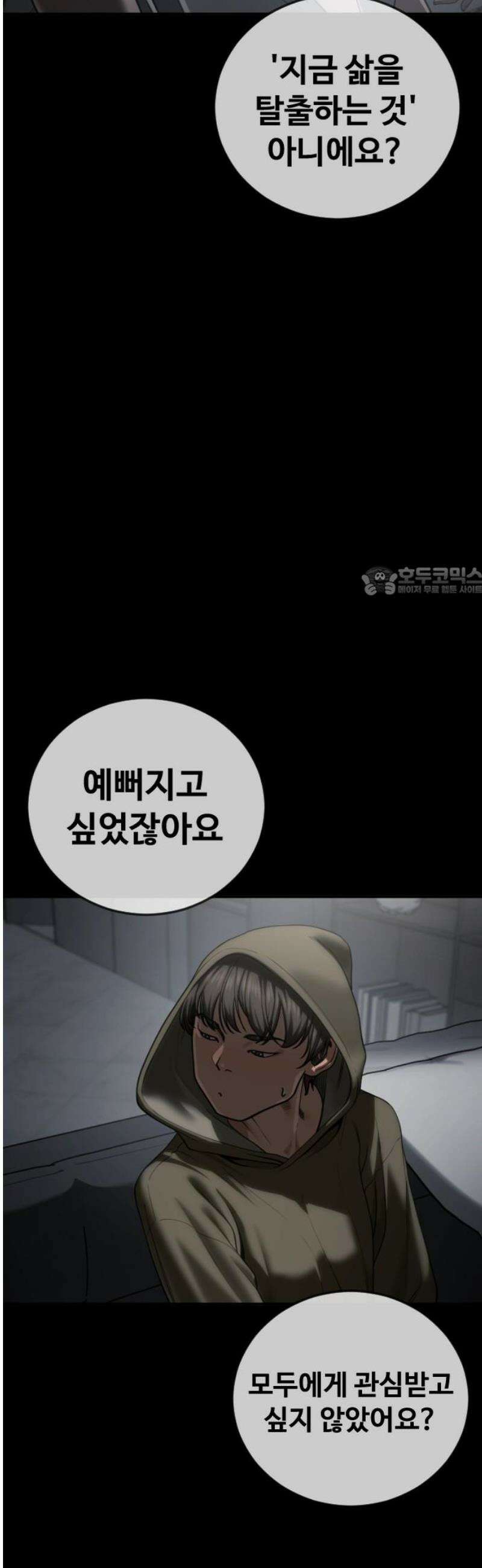 강제소집 21화 84번 군인장교 서아라 11