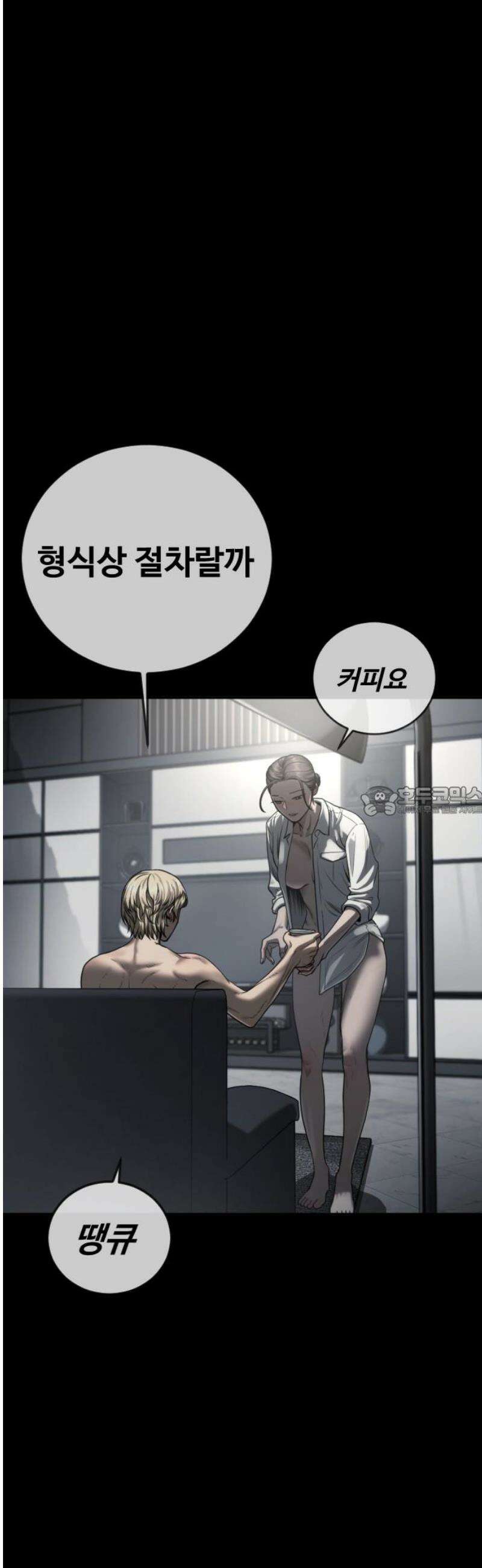강제소집 21화 84번 군인장교 서아라 13