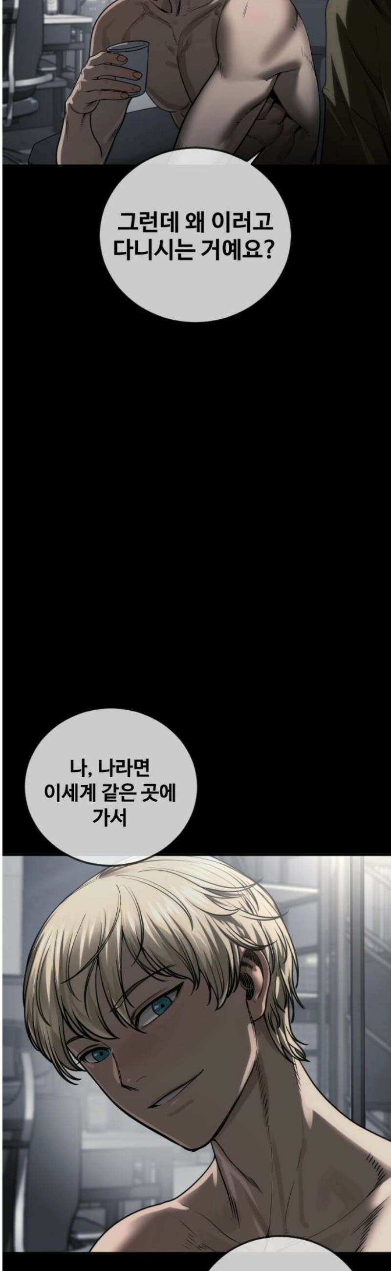 강제소집 21화 84번 군인장교 서아라 21